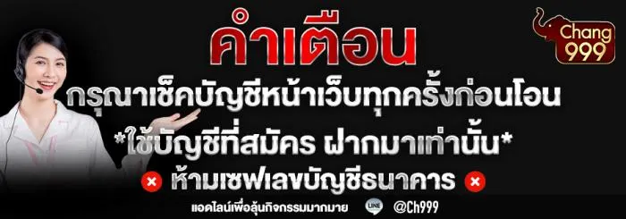 changthai999 สล็อต