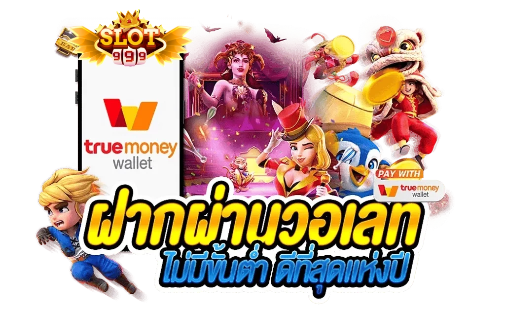 สล็อต999วอเลท